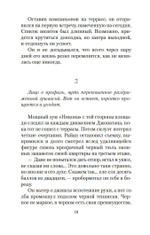 День, когда я научился жить