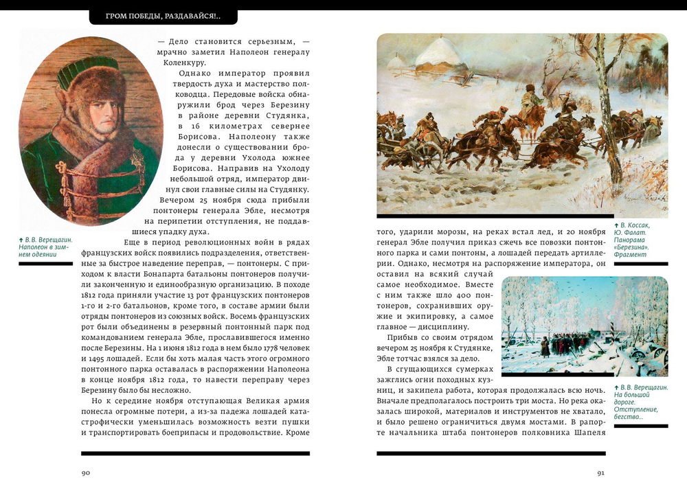 Игры императоров