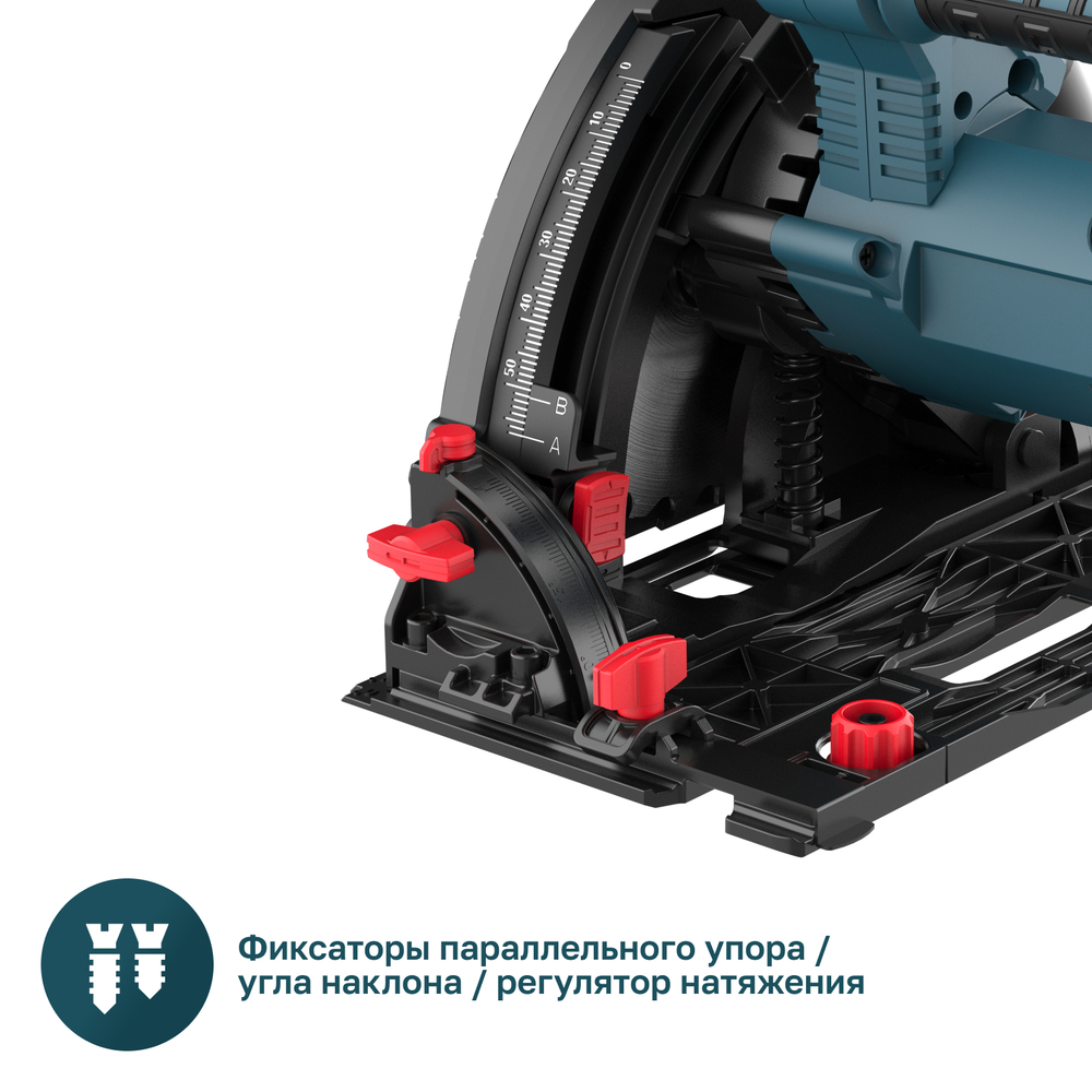 Погружная пила ALTECO PS 1300-165 + Сборные направляющие шины ARM 07 X2