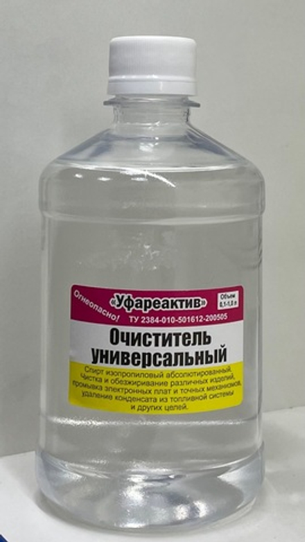 Очиститель универсальный(изопропанол) 500мл