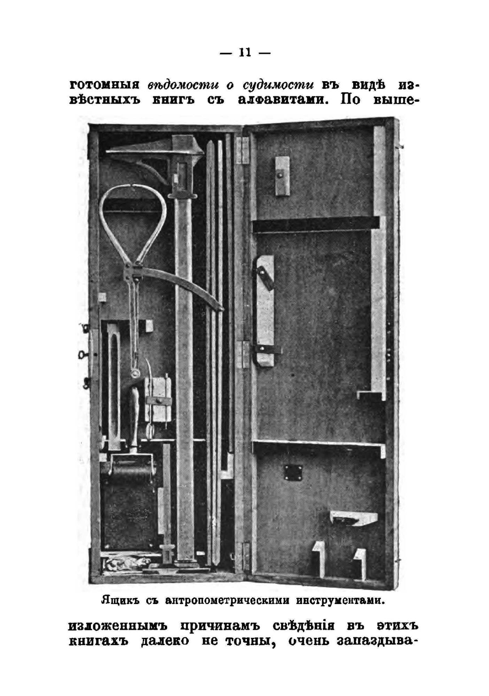 Справочный указатель для чинов полиции: Фотографии | В.И. Лебедев