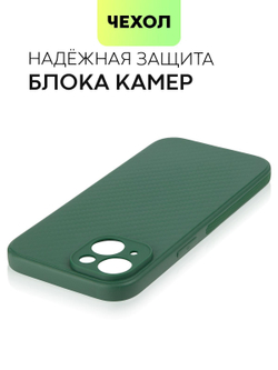 Чехол BROSCORP для Apple iPhone 15 (арт.IP15-CARBONE-DARKGREEN )