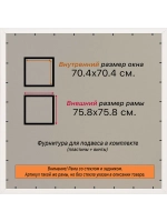 Рамка для постера и фотографий 70x70
