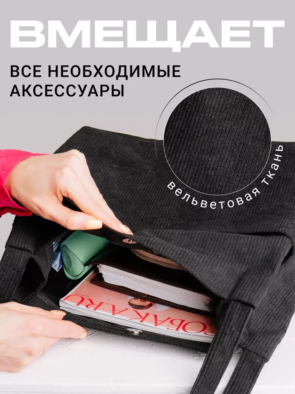 Сумка шоппер на магните с карманами большая