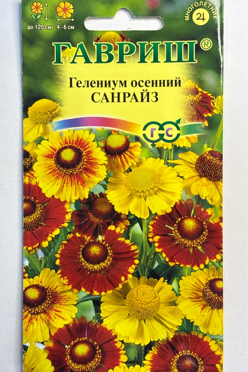 Гелениум Санрайз, смесь 0,01 г СМЦ-219