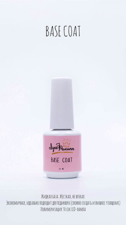 База Луи Филипп Base Coat,  15 мл