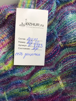 Джемпер красивой вязки, визуально на 50 размер