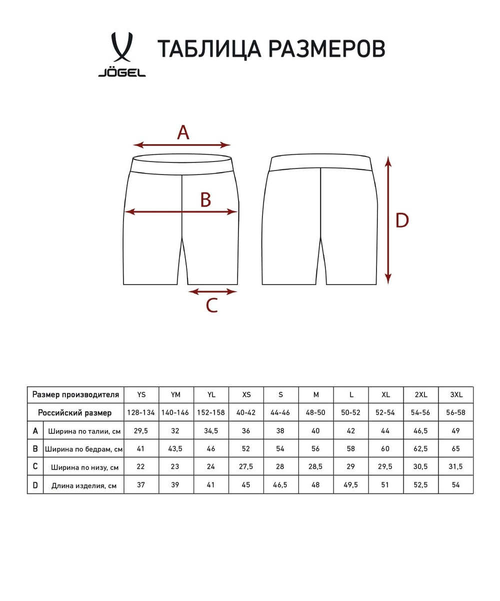 Шорты тренировочные Camp Training Poly Shorts, черный