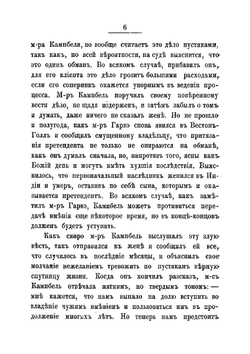 Гремучая змея или Вождь индейцев, по Марриэту. Рассказ для детей старшего возраста | Марриэт Фредерик