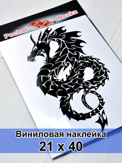 Наклейка - Японский дракон