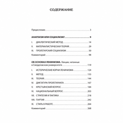 Содержание книги И. В. Сталина «Избранное»