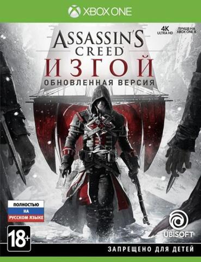 Assasins Creed Изгой [Xbox one] New