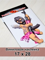 Наклейка - Купидон с АК-47