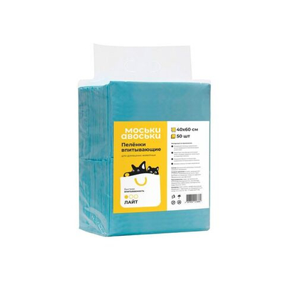 Пеленки впитывающие Моськи-Авоськи 40х60 см, 50 шт.