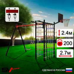 Уличный спортивно-игровой комплекс Sv Sport У3264КВ1 (Турник/Деревянные/Подвесы на втулке/Щит баскет/Канат/Кольца/Лестница/Сетка)