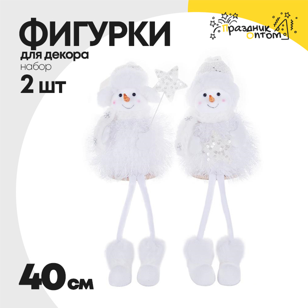 фигурка 2шт набор 40см новогодняя