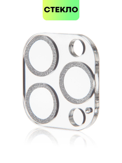 Стекло на камеру BROSCORP для Apple iPhone 14 Pro;Apple iPhone 14 Pro Max (арт. IP14PRO-SHINE-CAM-GLASS-SILVER)