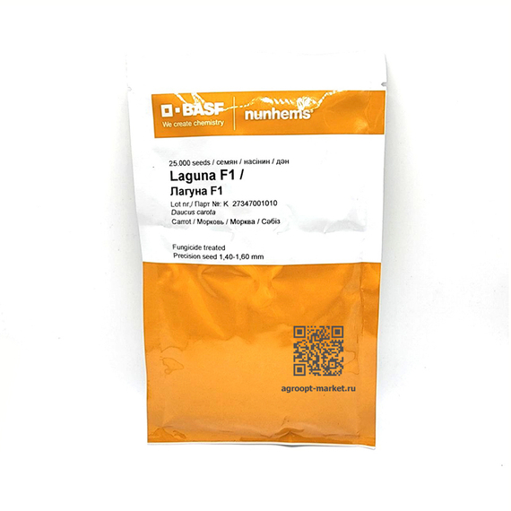 Лагуна F1 семена моркови нантской (Nunhems / Нюнемс) – фото 7