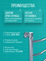 Полотенцесушитель водяной 800/500 лесенкой