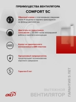 Вентилятор накладной COMFORT D125 обр.клапан ERA
