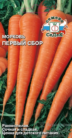 Семена Морковь Первый Сбор 2г