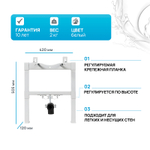 Инсталляция BelBagno BB024-BD для биде с крепежом
