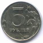5 рублей 2012 год. Брак - двусторонний непрочекан. VF