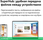 Ноутбук Huawei MateBook D 14 Core i5 12450H 16Gb SSD512Gb Intel UHD Graphics 14" IPS FHD (1920x1200) без ОС grey space WiFi BT Cam (53013XET)