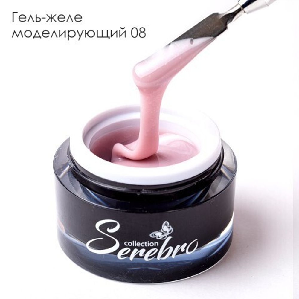 SEREBRO, ГЕЛЬ-ЖЕЛЕ МОДЕЛИРУЮЩИЙ №8, 15 МЛ