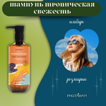 🌴✨Шампунь тропический с добавлением имбиря и розмарина премиум-класса✨🌴