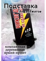 Подставка для телефона деревянная настольная