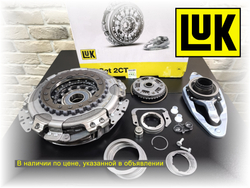 Комплект сцепления DSG7 DQ200  -2011 ПОЛНЫЙ НАБОР С ШАЙБАМИ