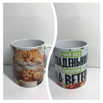 Кружка в подарок с приколами