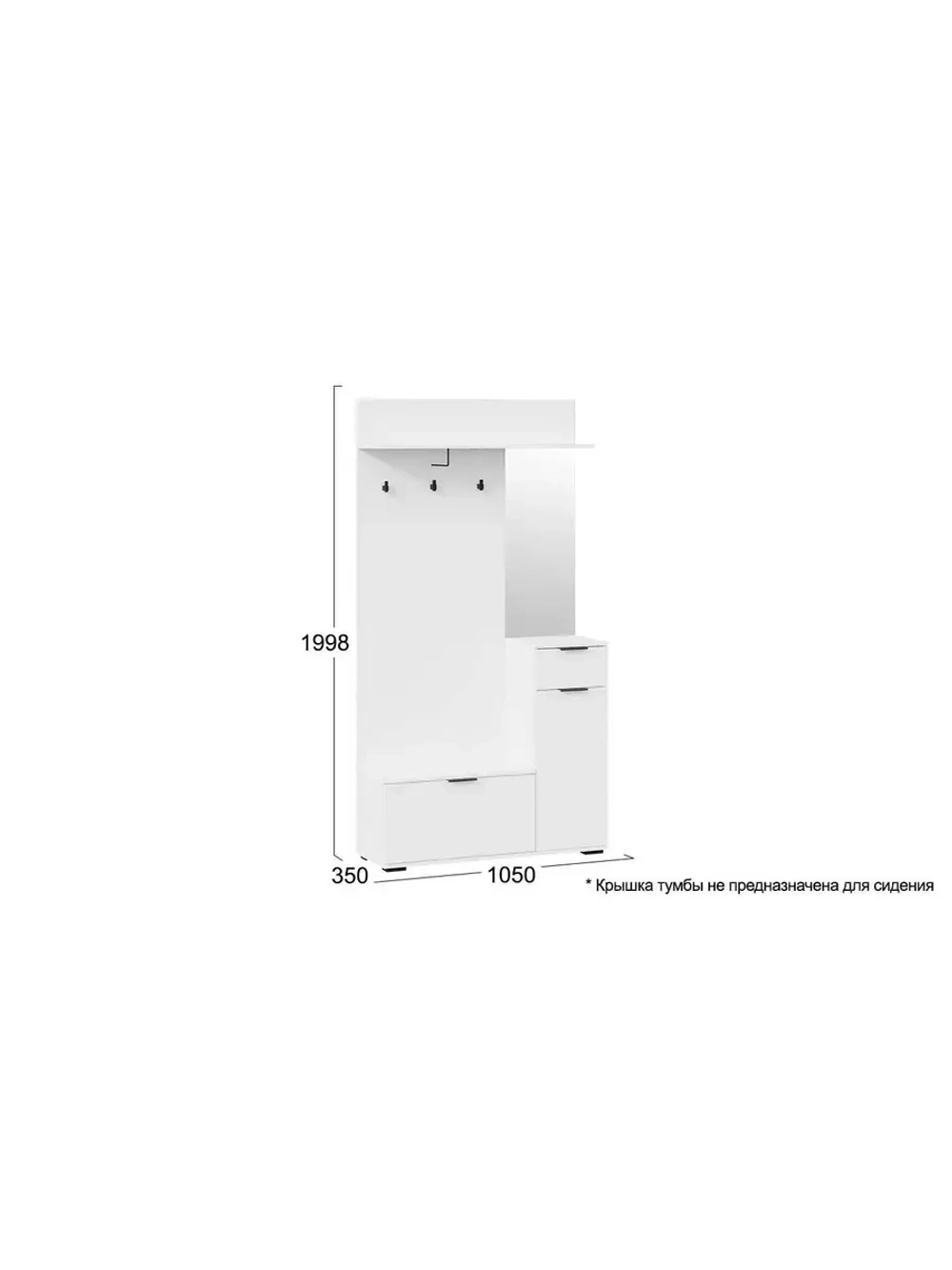 Прихожая с зеркалом Белый Ясень 105х35х200