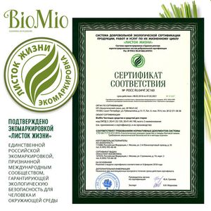 BioMio. BIO-KITCHEN CLEANER Экологичный чистящий спрей для кухни. Лемонграсс. 500 мл