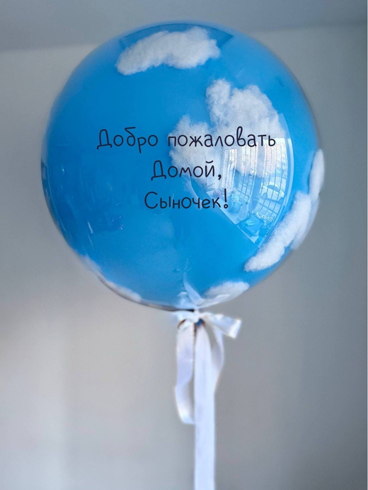 Большой стеклянный шар облако №5049