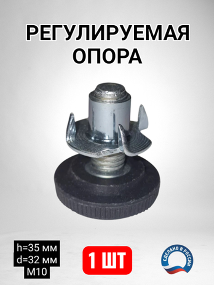Регулируемые опоры для лаг и пола