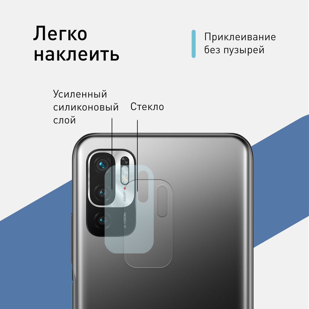 Стекло на камеру ROSCO для Xiaomi Redmi Note 10T;Xiaomi Redmi Note 10 5G оптом (арт. XM-RN10T-CLEAR-CAM-GLASS)