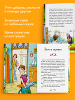 Летнее приключение в Лукоморье