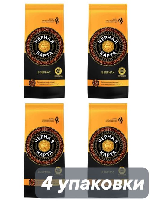 Кофе в зернах Черная Карта 250 г x 4 шт