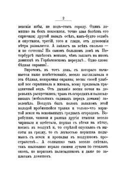 Большак. Повесть для детей | Круглов Александр Васильевич
