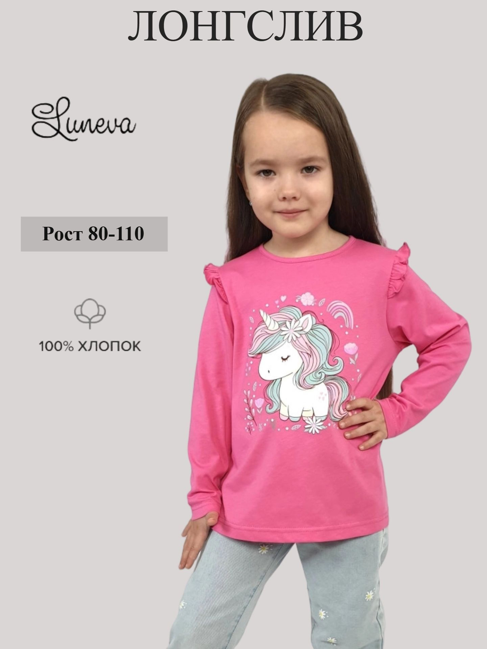 4-127-4 Джемпер для девочки