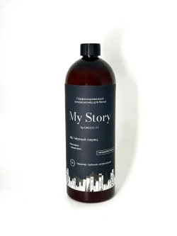 Кондиционер для белья парфюмированный черный перец 1000 мл