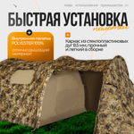 Палатка с тамбуром на 4 места Duck Mania COMB