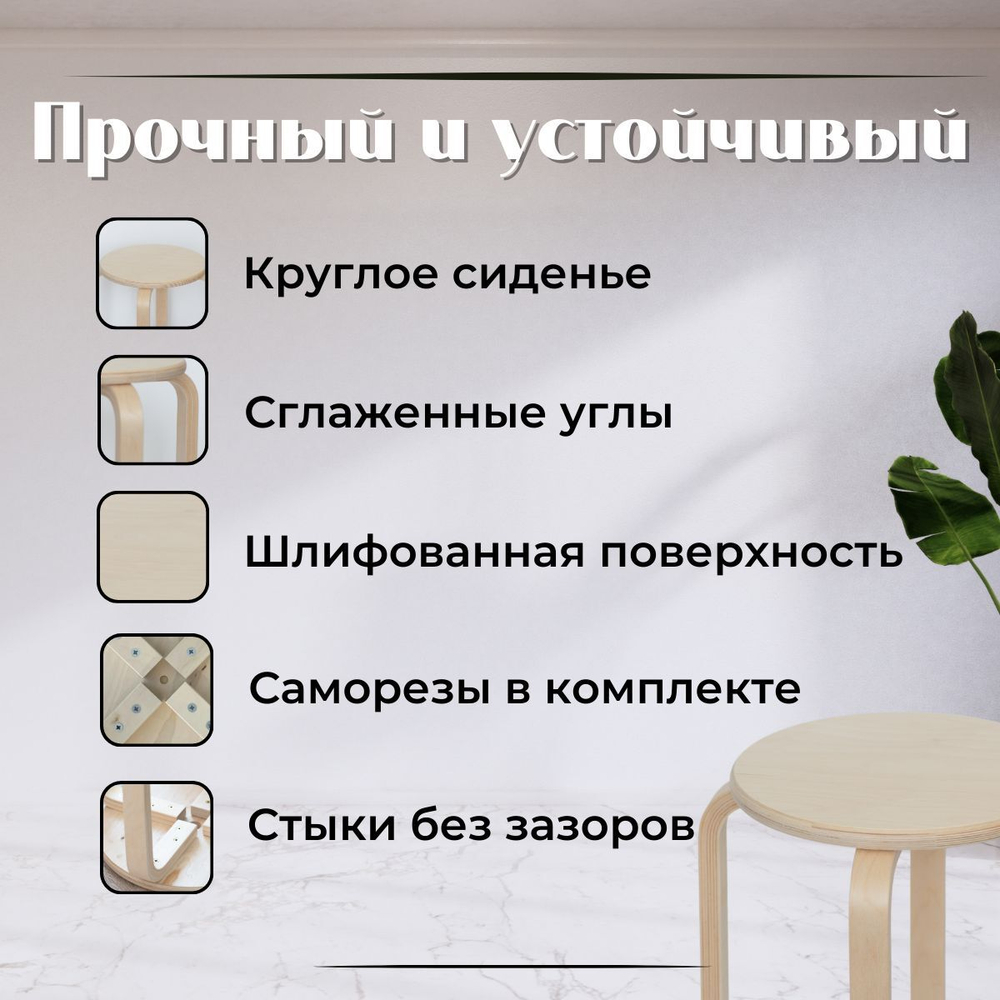 Табурет, табурет деревянный, стул для дома, круглый стул