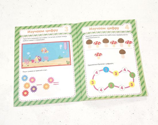 Набор развивающих книг с наклейками 3 шт