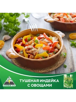 Приправа Травы Прованские 10 г * 5 шт