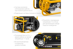 Бензиновый генератор STEHER 5500 Вт GS-6500