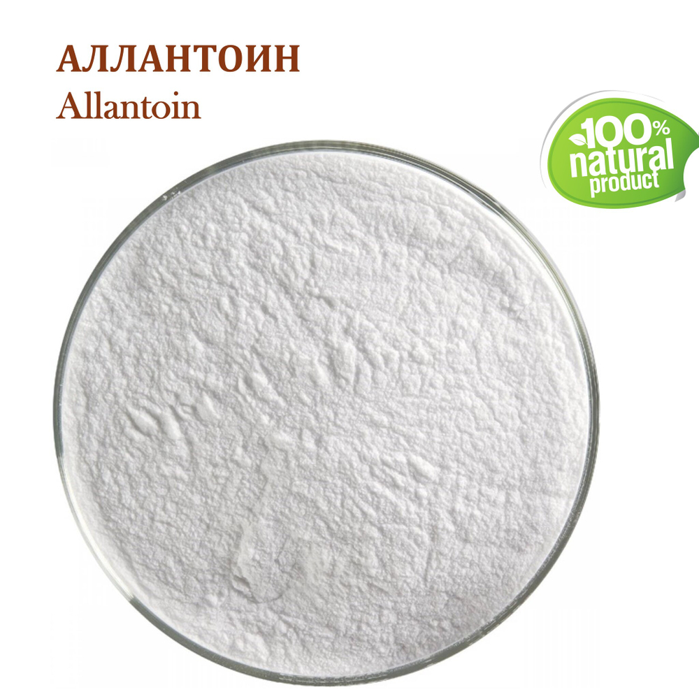 Аллантоин / Allantoin