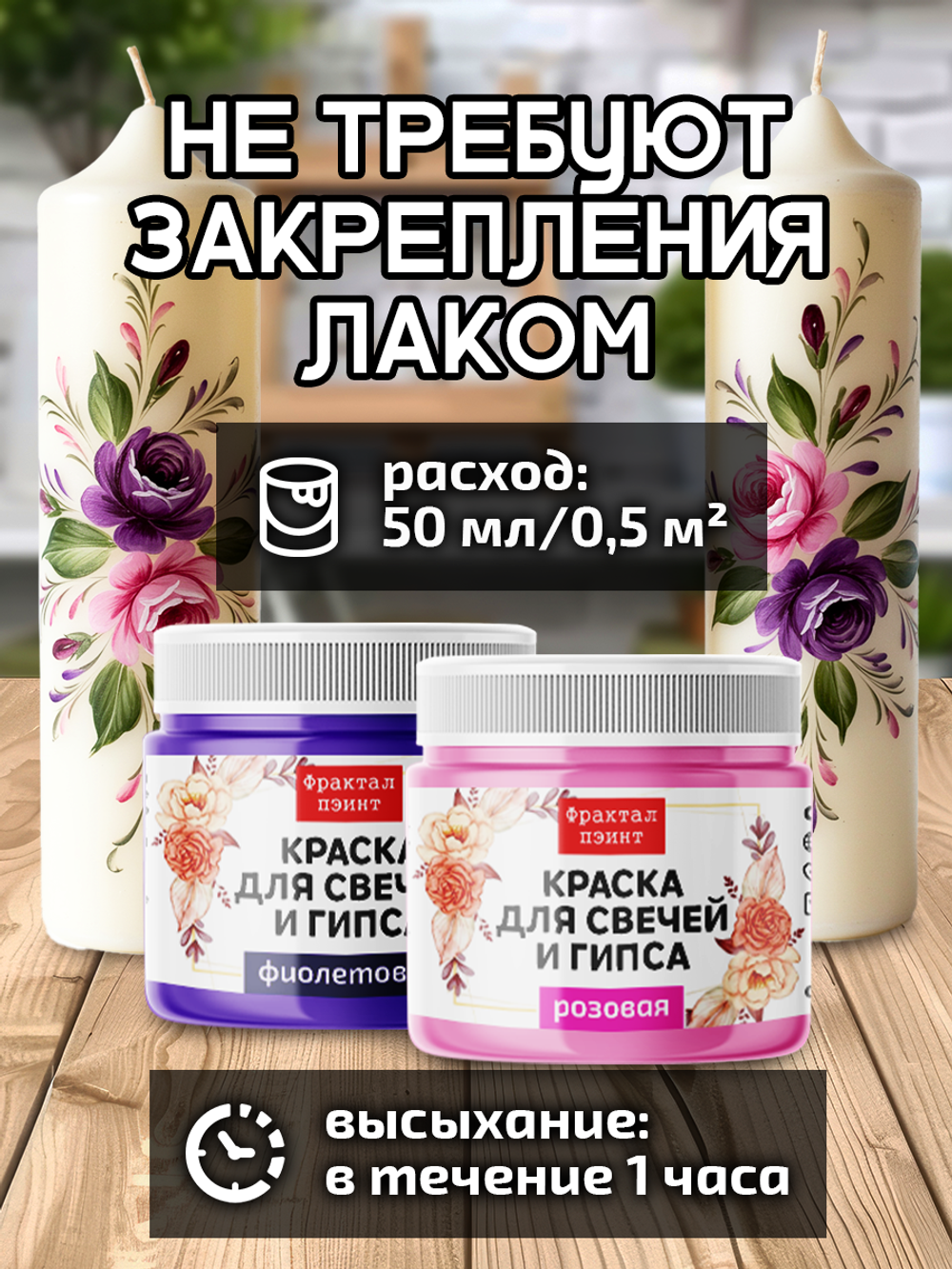 Комбо красок для свечей и гипса (фиолетовая+розовая) 2х18мл